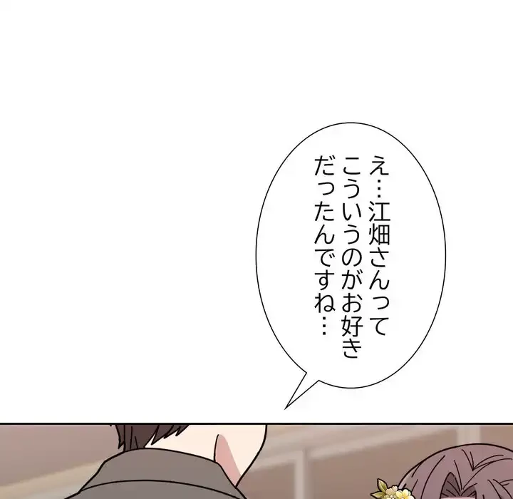 オトナのヒミツチャンネル 第1話 - 264
