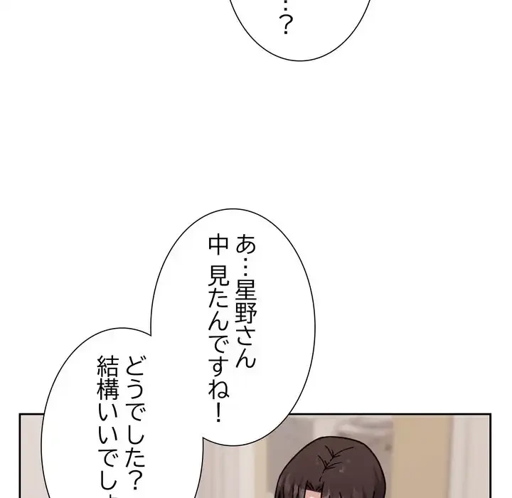 オトナのヒミツチャンネル 第1話 - 266