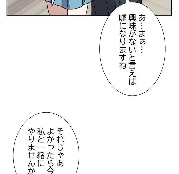オトナのヒミツチャンネル 第1話 - 268