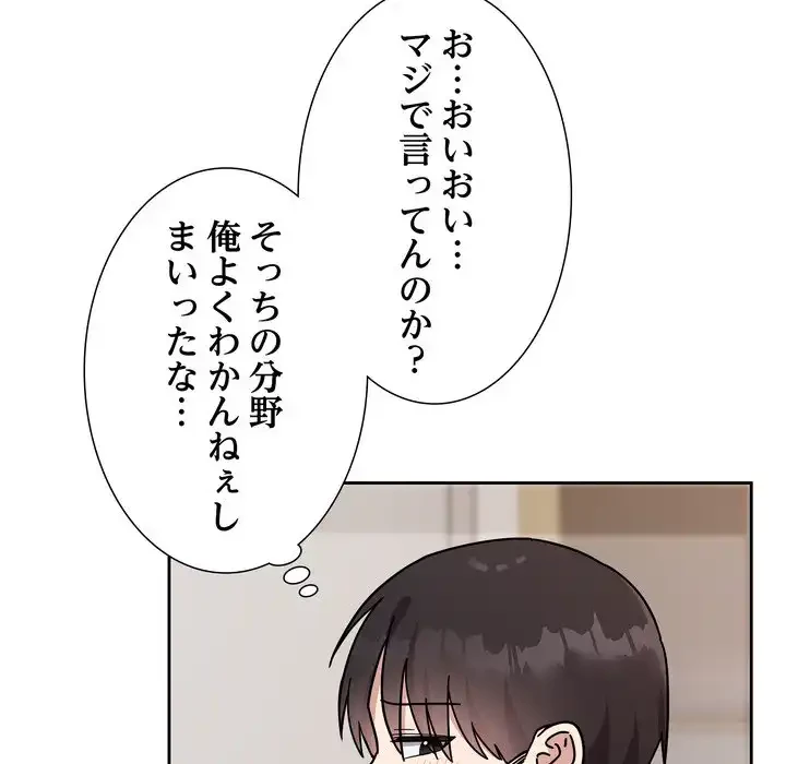 オトナのヒミツチャンネル 第1話 - 276