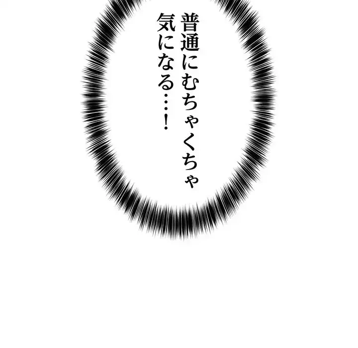 オトナのヒミツチャンネル 第1話 - 280