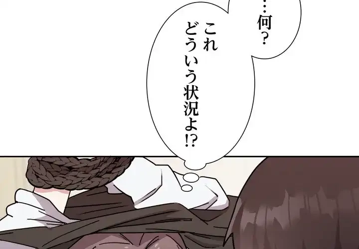 オトナのヒミツチャンネル 第3話 - 4