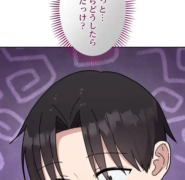 オトナのヒミツチャンネル 第3話 - 9