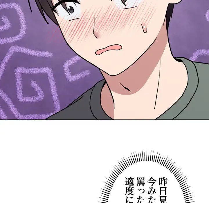 オトナのヒミツチャンネル 第3話 - 10