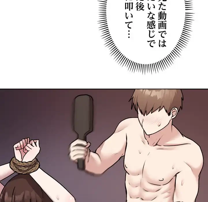 オトナのヒミツチャンネル 第3話 - 11