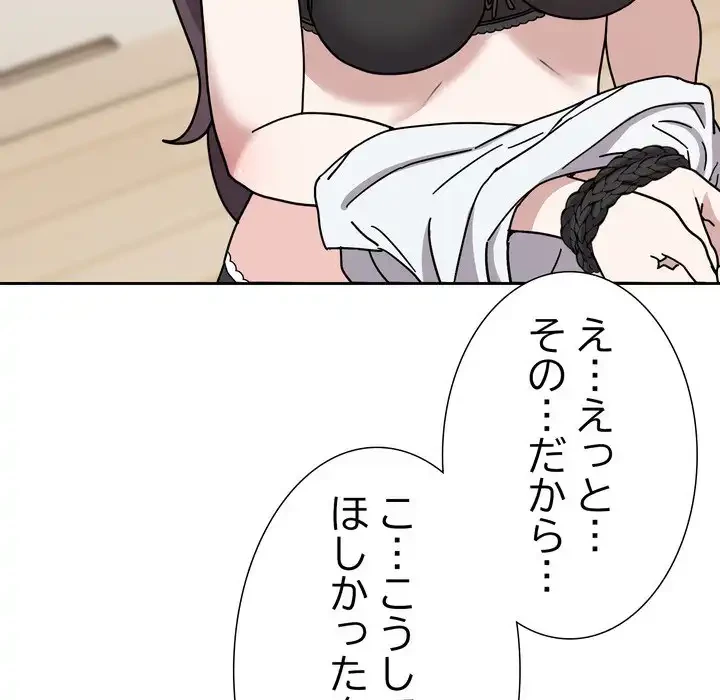 オトナのヒミツチャンネル 第3話 - 23