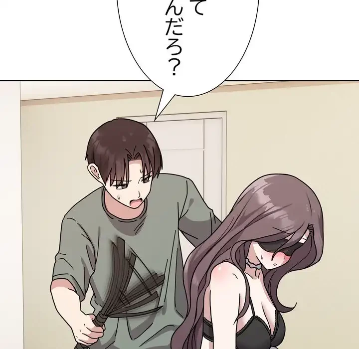 オトナのヒミツチャンネル 第3話 - 24