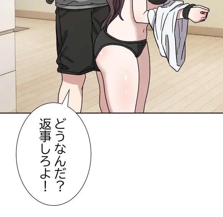 オトナのヒミツチャンネル 第3話 - 25