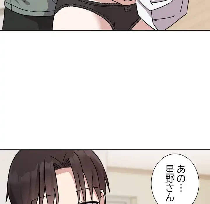 オトナのヒミツチャンネル 第3話 - 28