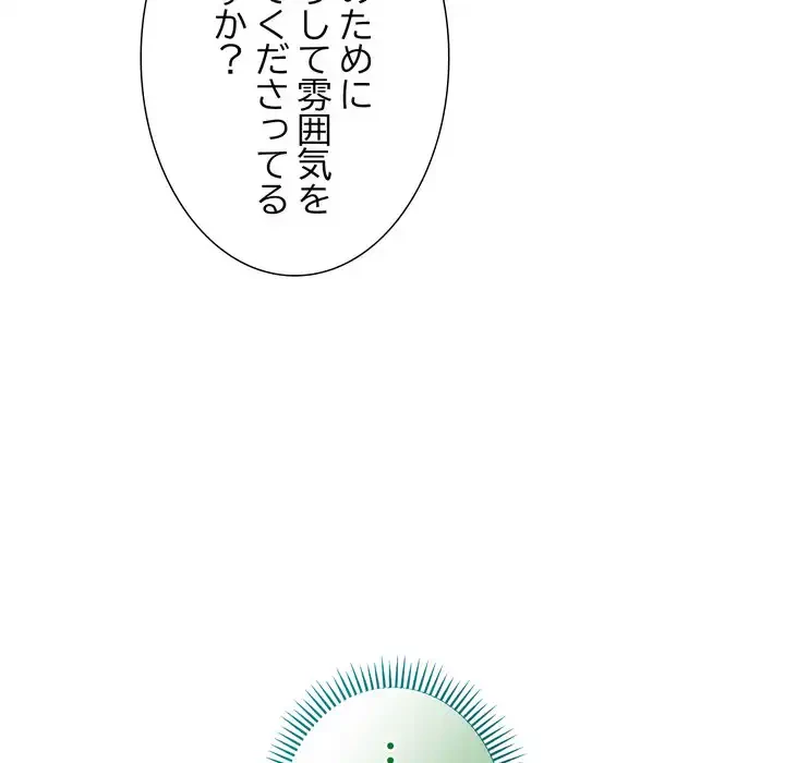 オトナのヒミツチャンネル 第3話 - 33