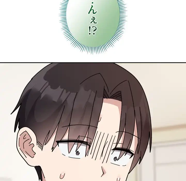 オトナのヒミツチャンネル 第3話 - 34