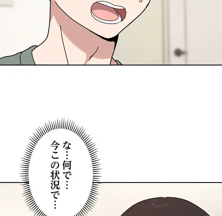 オトナのヒミツチャンネル 第3話 - 35