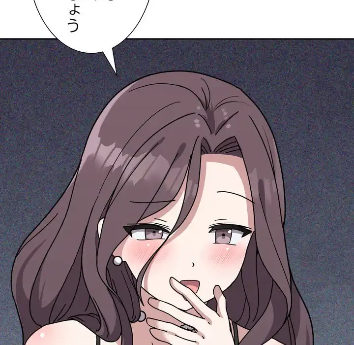 オトナのヒミツチャンネル 第3話 - 39