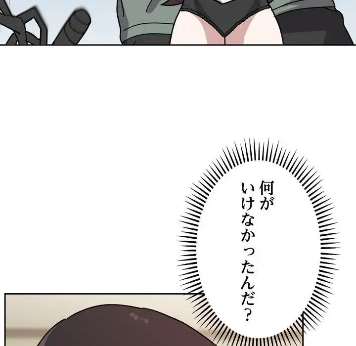 オトナのヒミツチャンネル 第3話 - 43