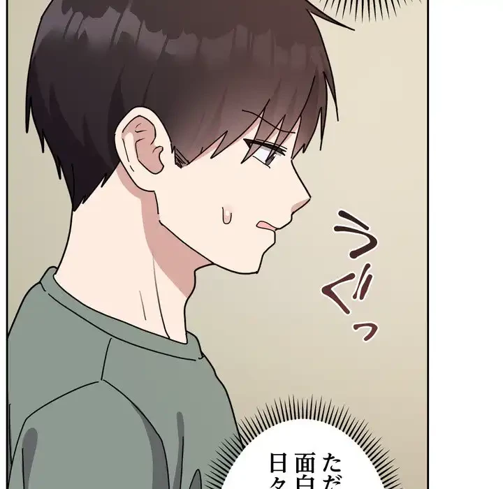 オトナのヒミツチャンネル 第3話 - 44