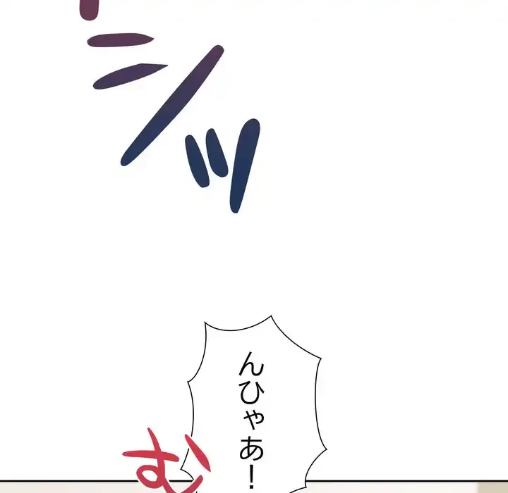 オトナのヒミツチャンネル 第3話 - 50