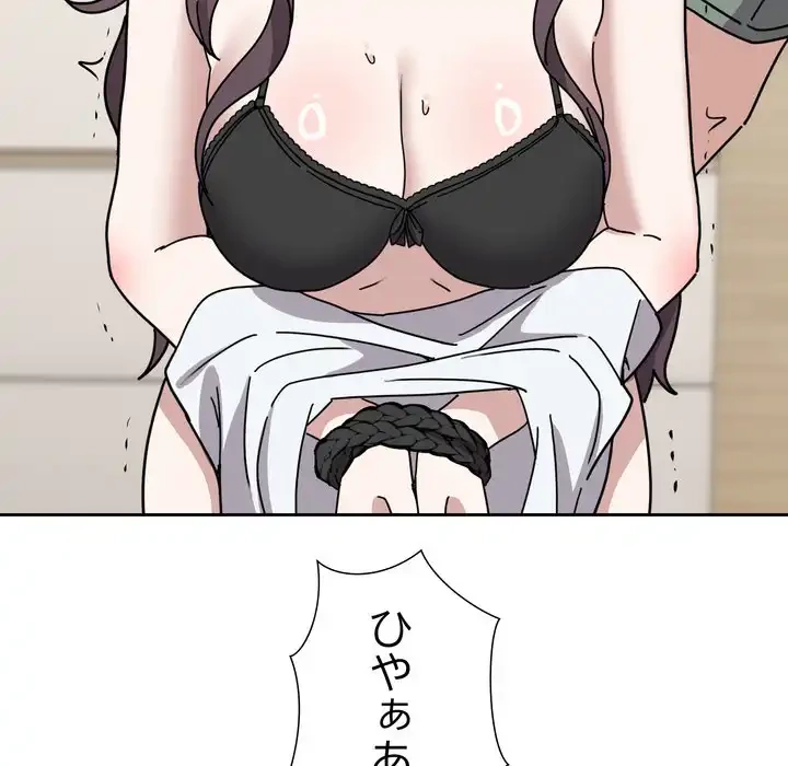 オトナのヒミツチャンネル 第3話 - 52