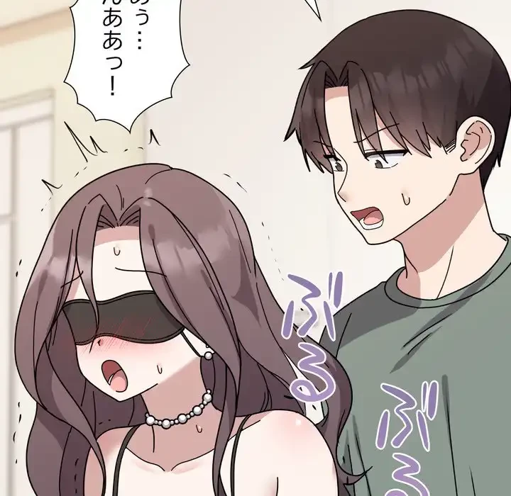 オトナのヒミツチャンネル 第3話 - 54