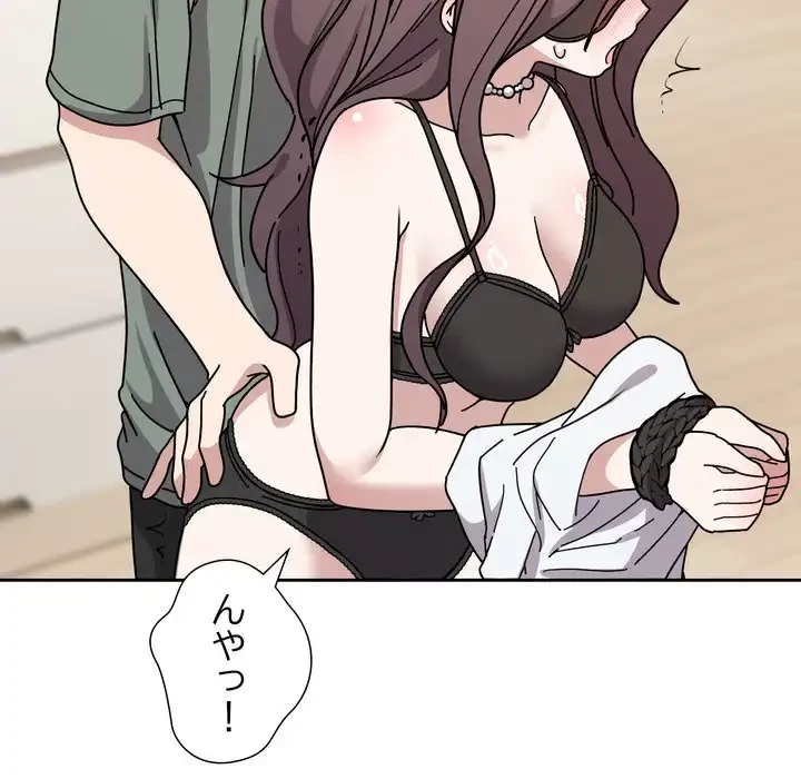 オトナのヒミツチャンネル 第3話 - 58