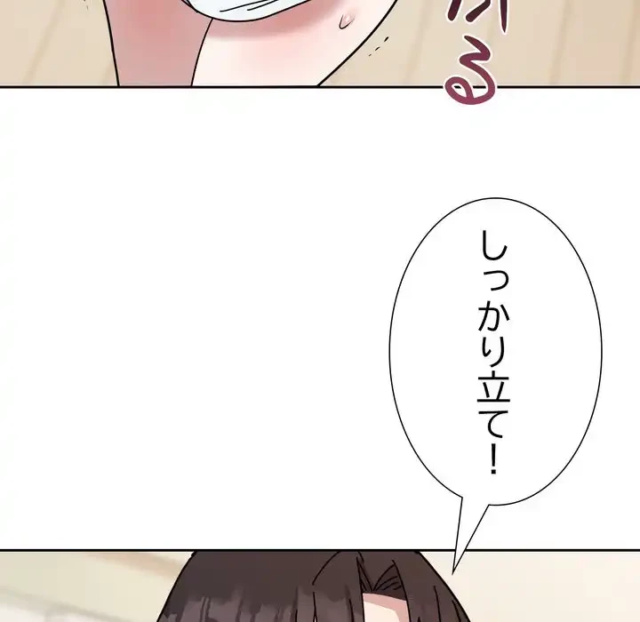 オトナのヒミツチャンネル 第3話 - 65