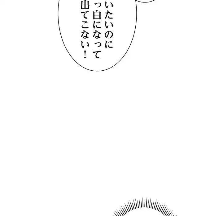 オトナのヒミツチャンネル 第3話 - 70