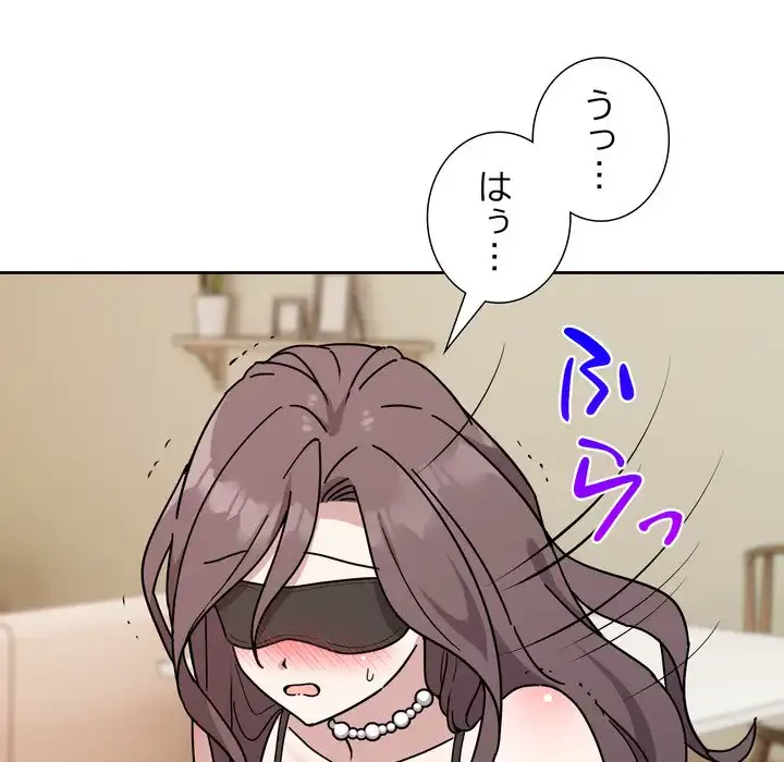 オトナのヒミツチャンネル 第3話 - 83