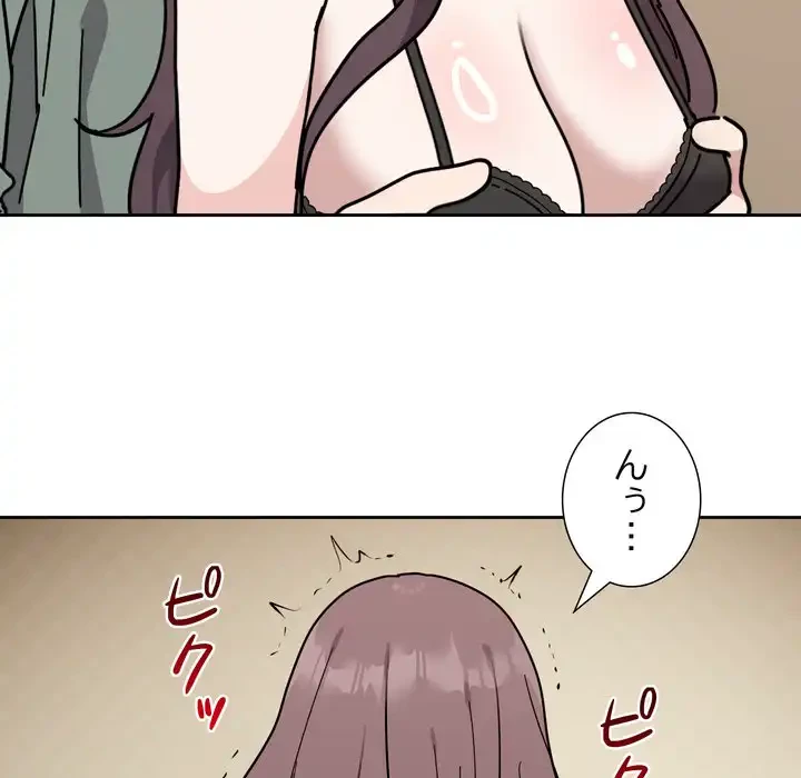 オトナのヒミツチャンネル 第3話 - 89