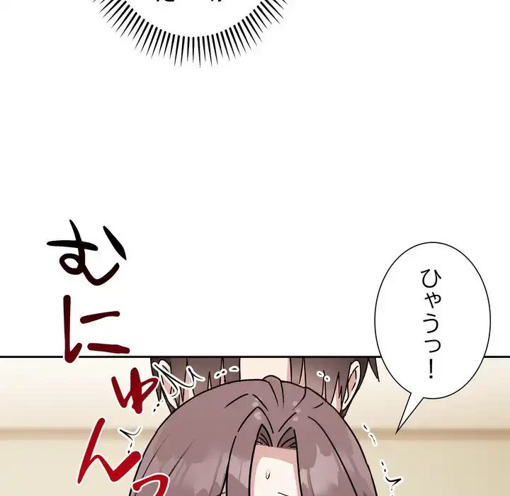 オトナのヒミツチャンネル 第3話 - 102