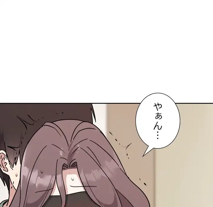 オトナのヒミツチャンネル 第3話 - 106