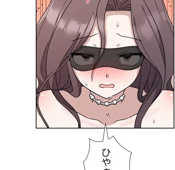 オトナのヒミツチャンネル 第3話 - 113