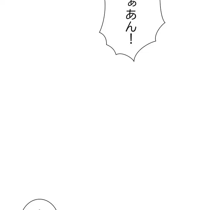 オトナのヒミツチャンネル 第3話 - 114