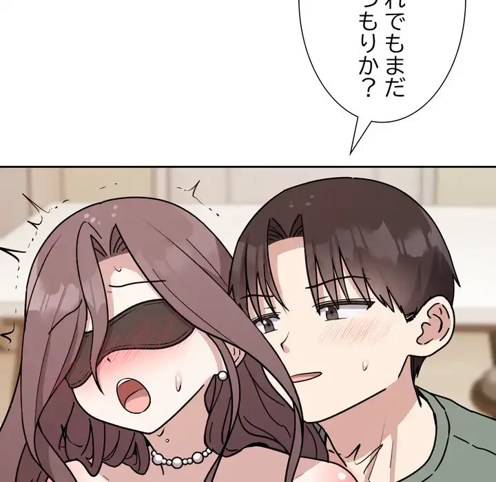 オトナのヒミツチャンネル 第3話 - 127