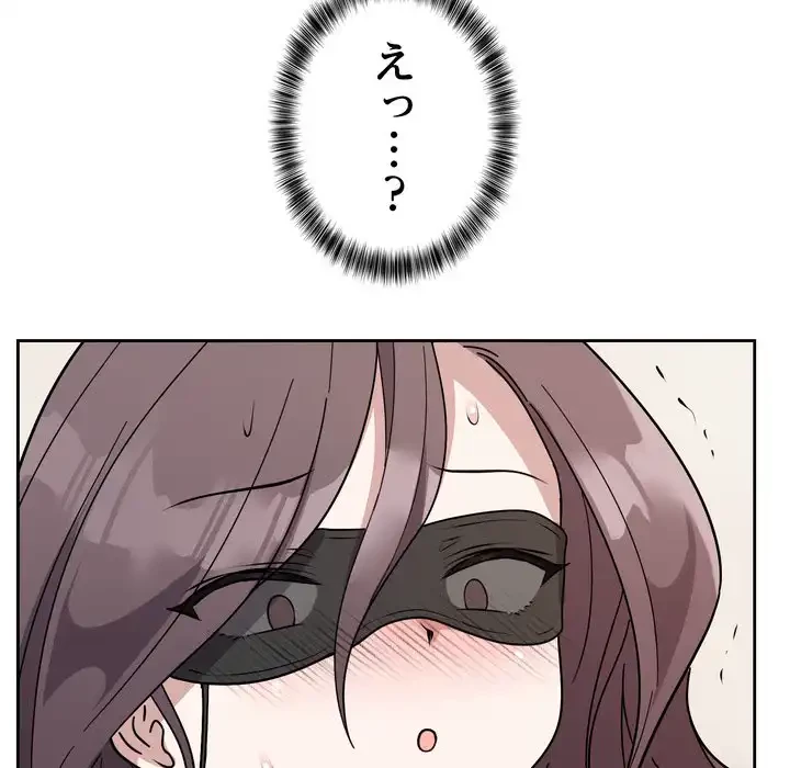 オトナのヒミツチャンネル 第3話 - 141