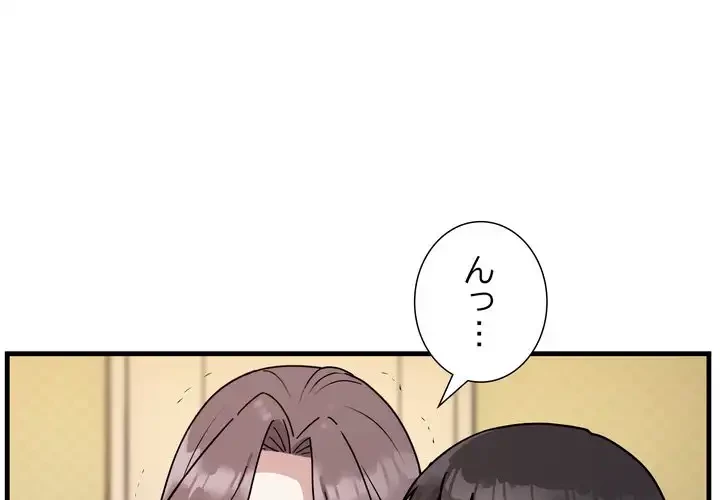 オトナのヒミツチャンネル 第4話 - 2