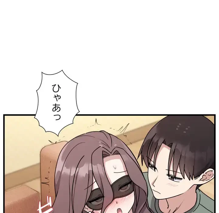 オトナのヒミツチャンネル 第4話 - 5