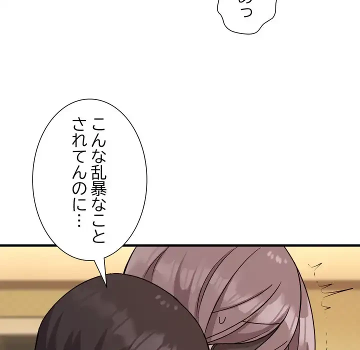 オトナのヒミツチャンネル 第4話 - 7