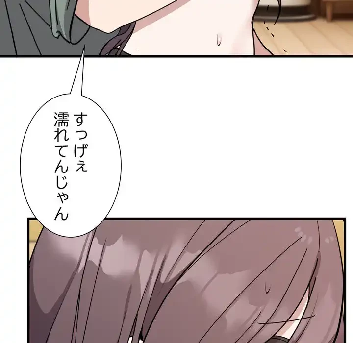 オトナのヒミツチャンネル 第4話 - 9