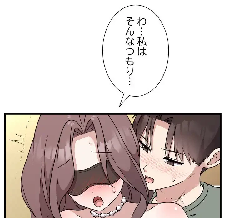 オトナのヒミツチャンネル 第4話 - 11