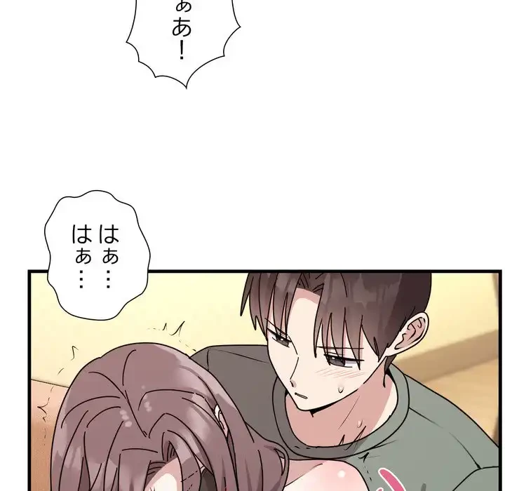 オトナのヒミツチャンネル 第4話 - 23