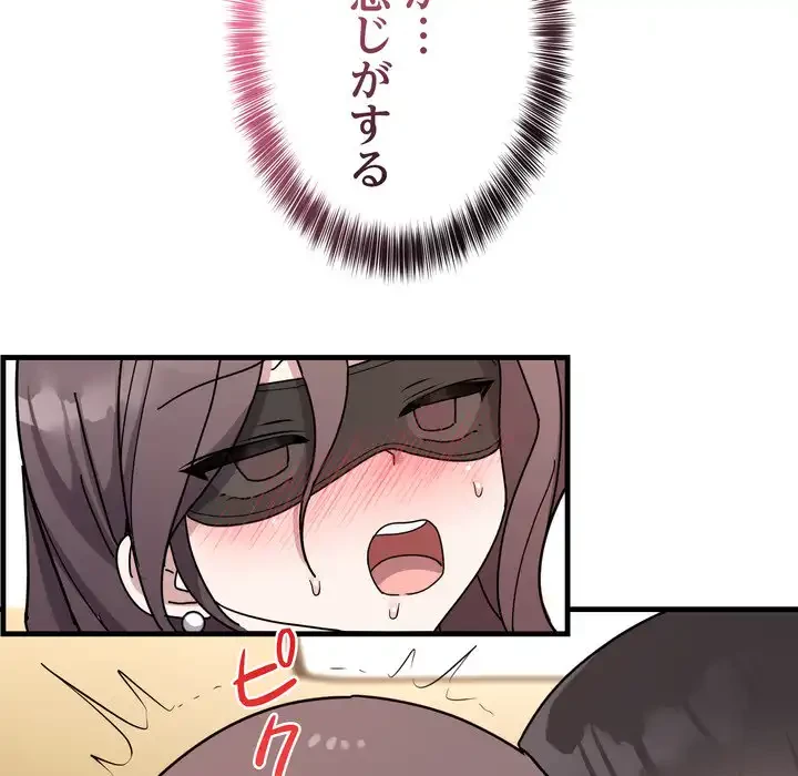 オトナのヒミツチャンネル 第4話 - 45