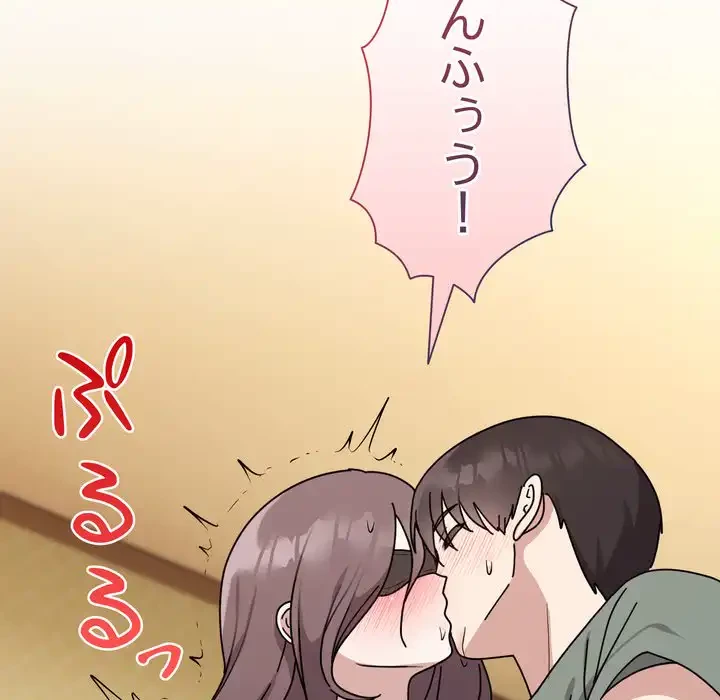 オトナのヒミツチャンネル 第4話 - 48