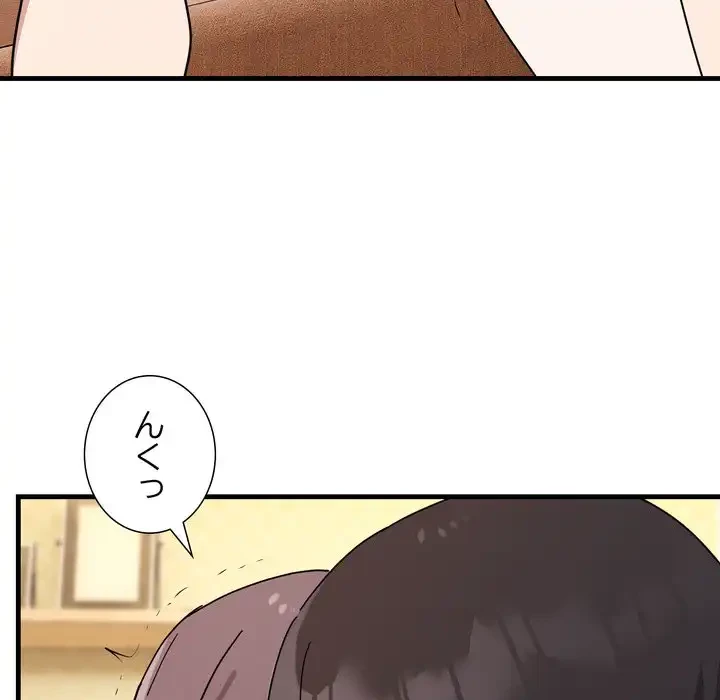 オトナのヒミツチャンネル 第4話 - 50