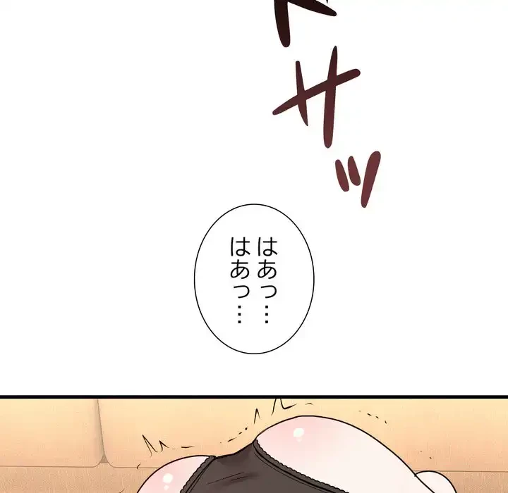 オトナのヒミツチャンネル 第4話 - 52