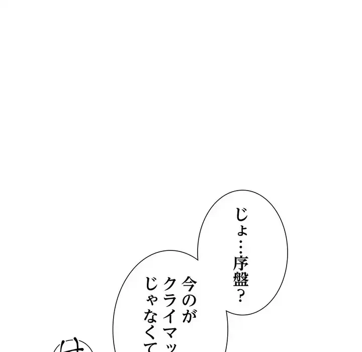 オトナのヒミツチャンネル 第4話 - 56