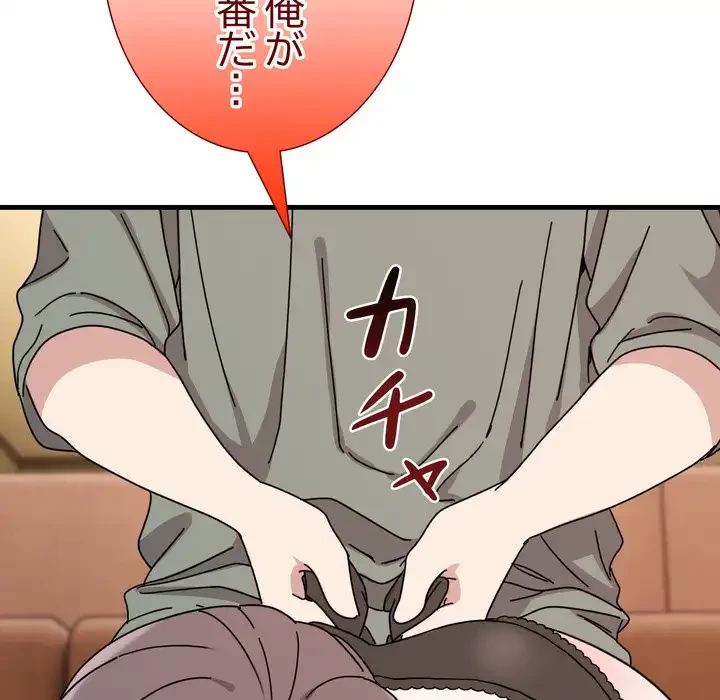 オトナのヒミツチャンネル 第4話 - 61