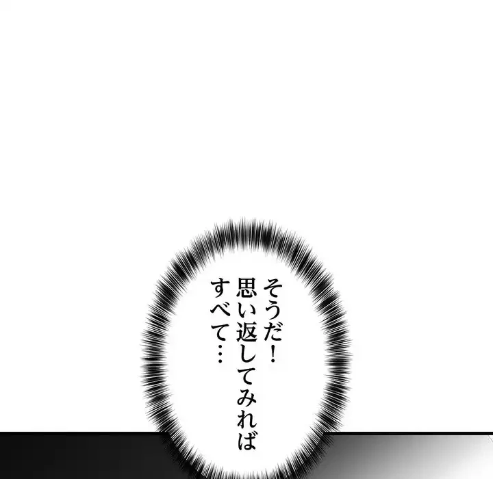 オトナのヒミツチャンネル 第4話 - 69