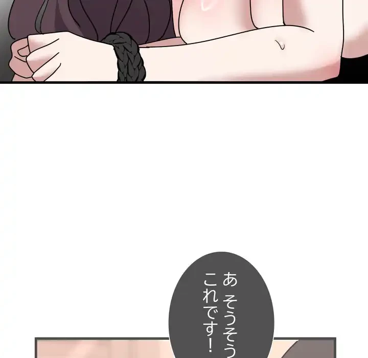 オトナのヒミツチャンネル 第4話 - 71