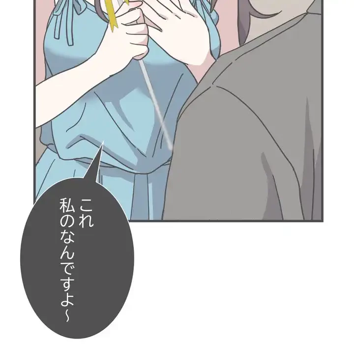 オトナのヒミツチャンネル 第4話 - 73