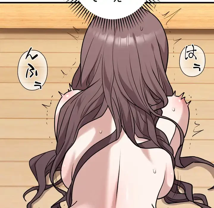 オトナのヒミツチャンネル 第4話 - 86