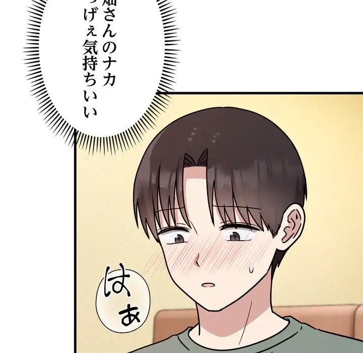 オトナのヒミツチャンネル 第4話 - 88